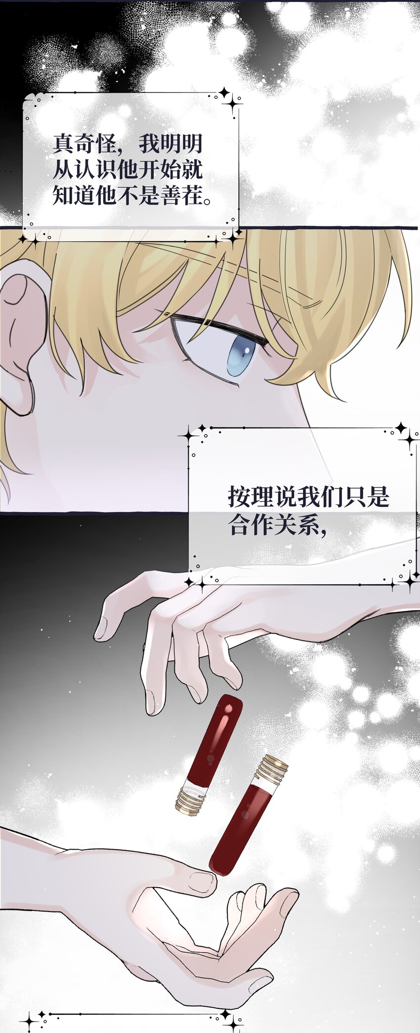 029 动摇26
