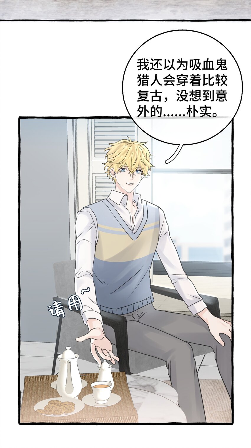 008 吸血鬼，被解决掉啦？！6