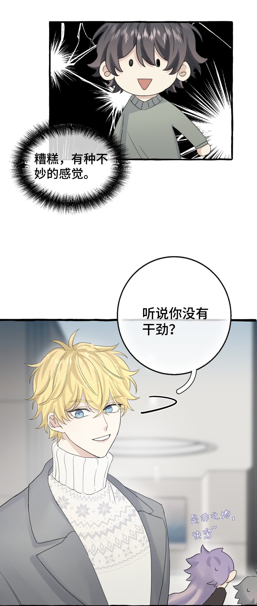013 没想到需要我主动13