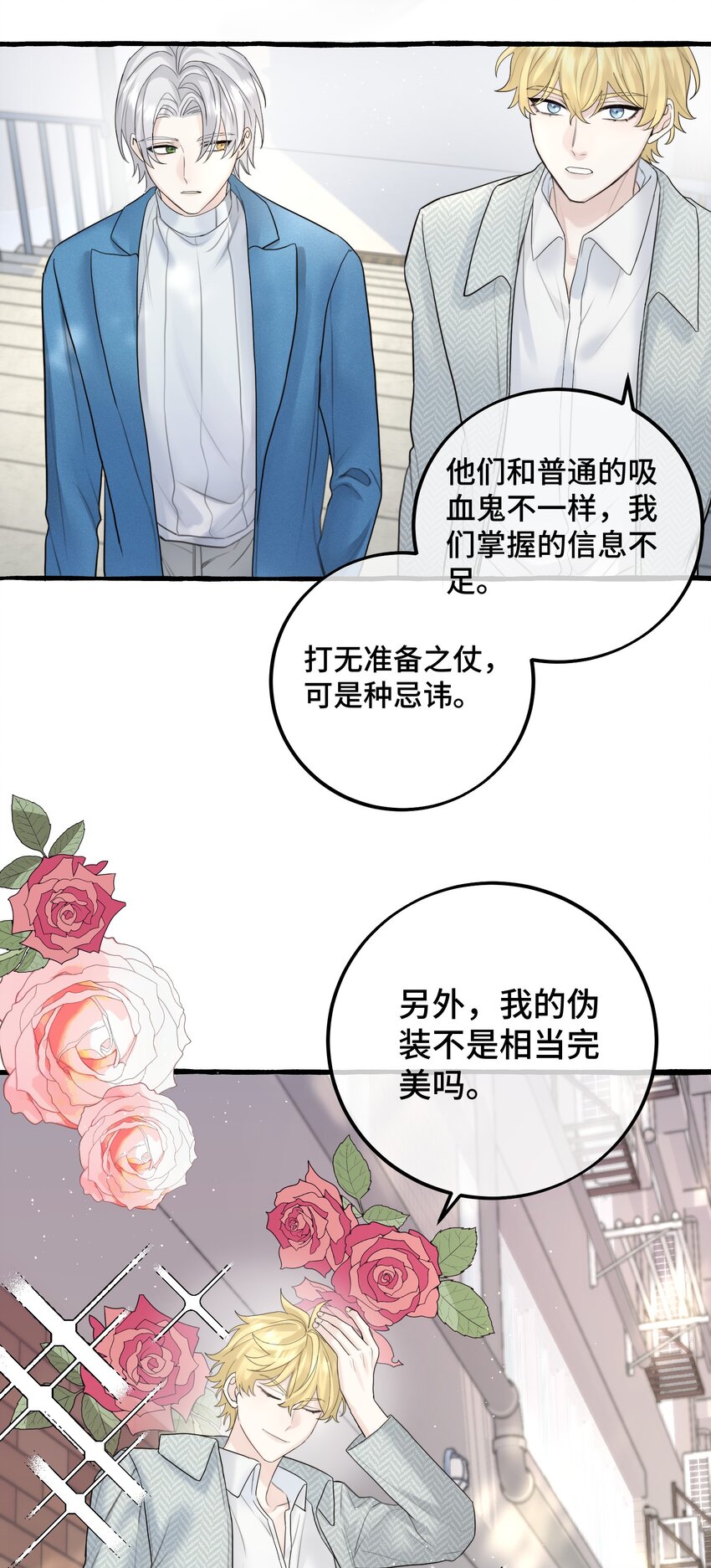 051 陷阱设好15