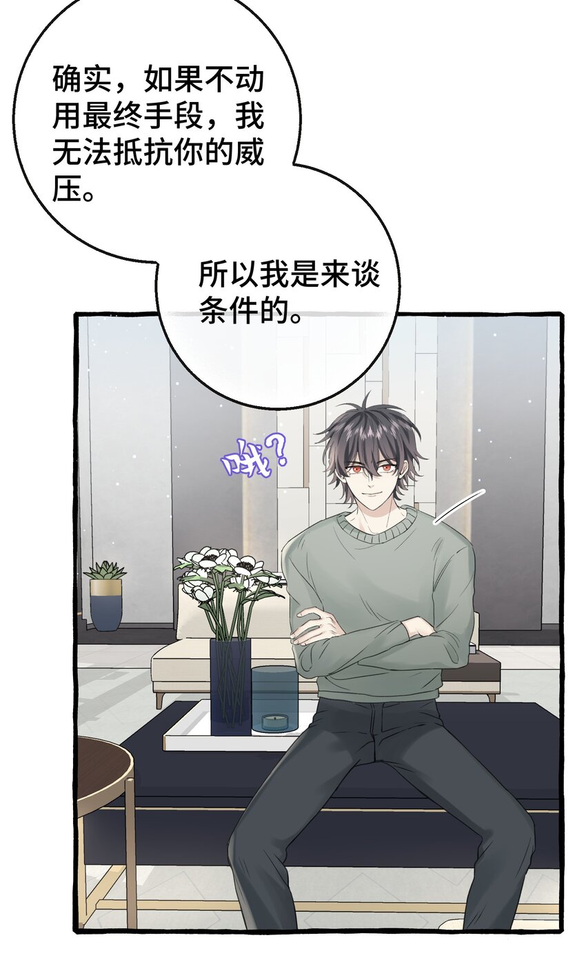 013 没想到需要我主动30