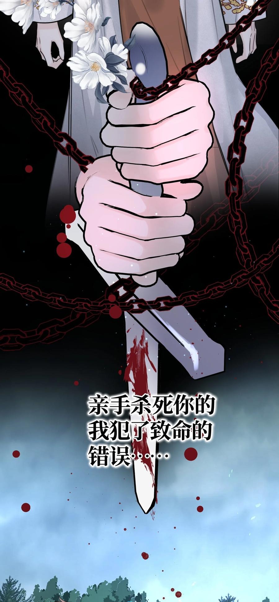 067 你到底想要什么？41