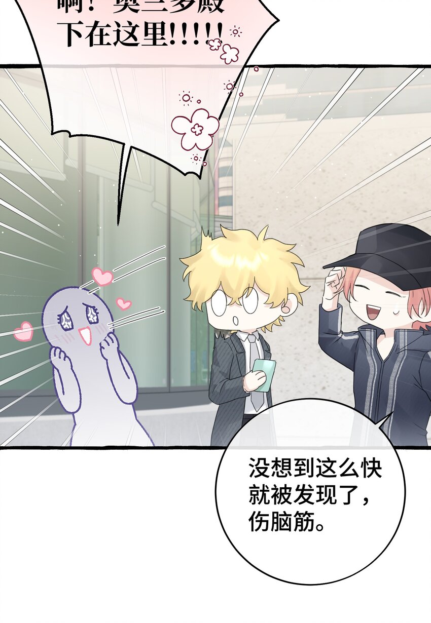 028 殿下？！25