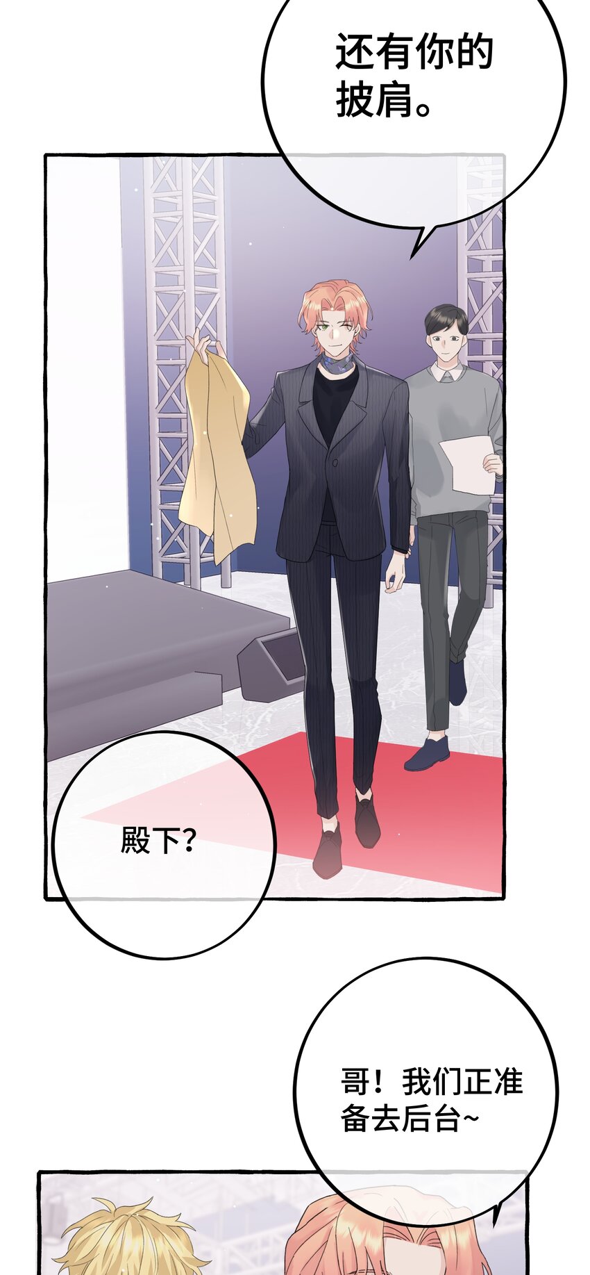 030 情敌！32