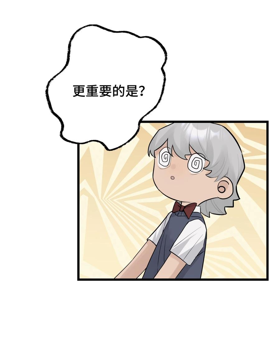 059 我孙子？！14