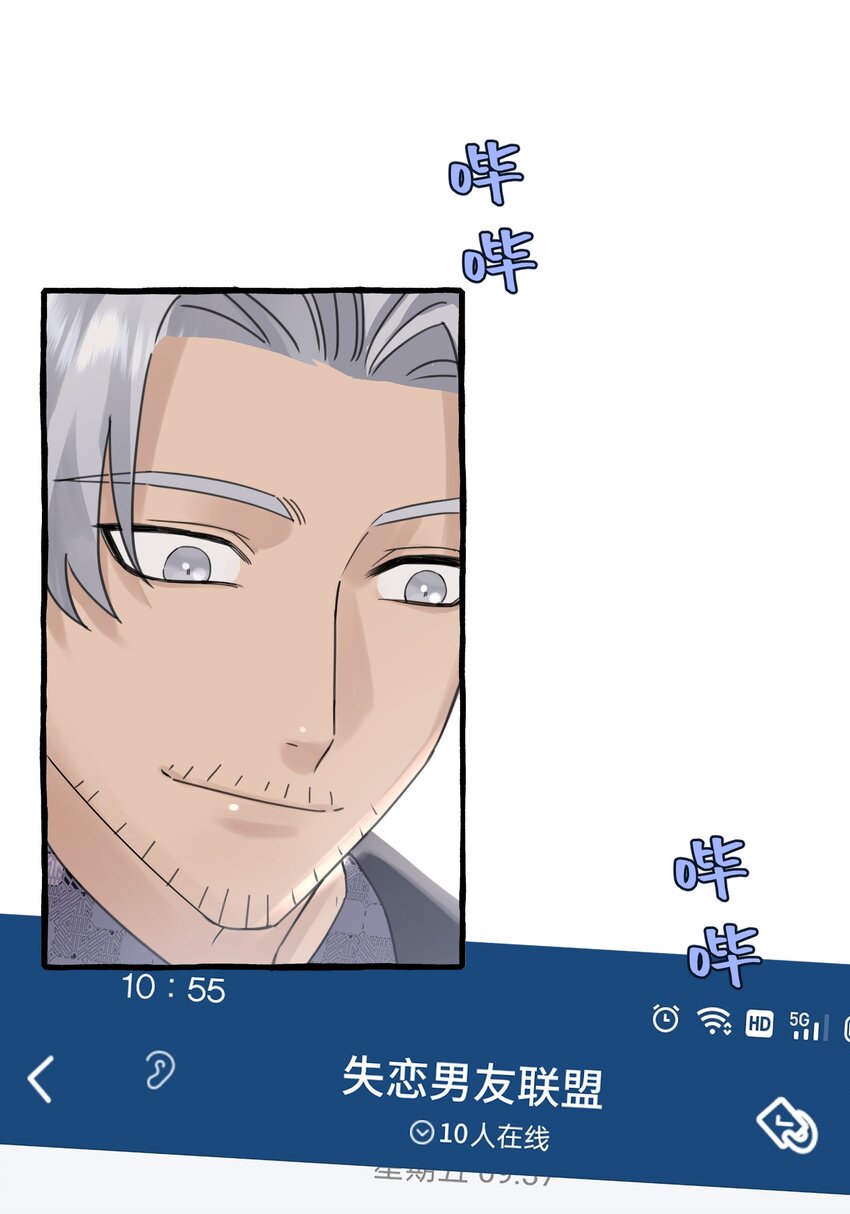 031 他不理我6