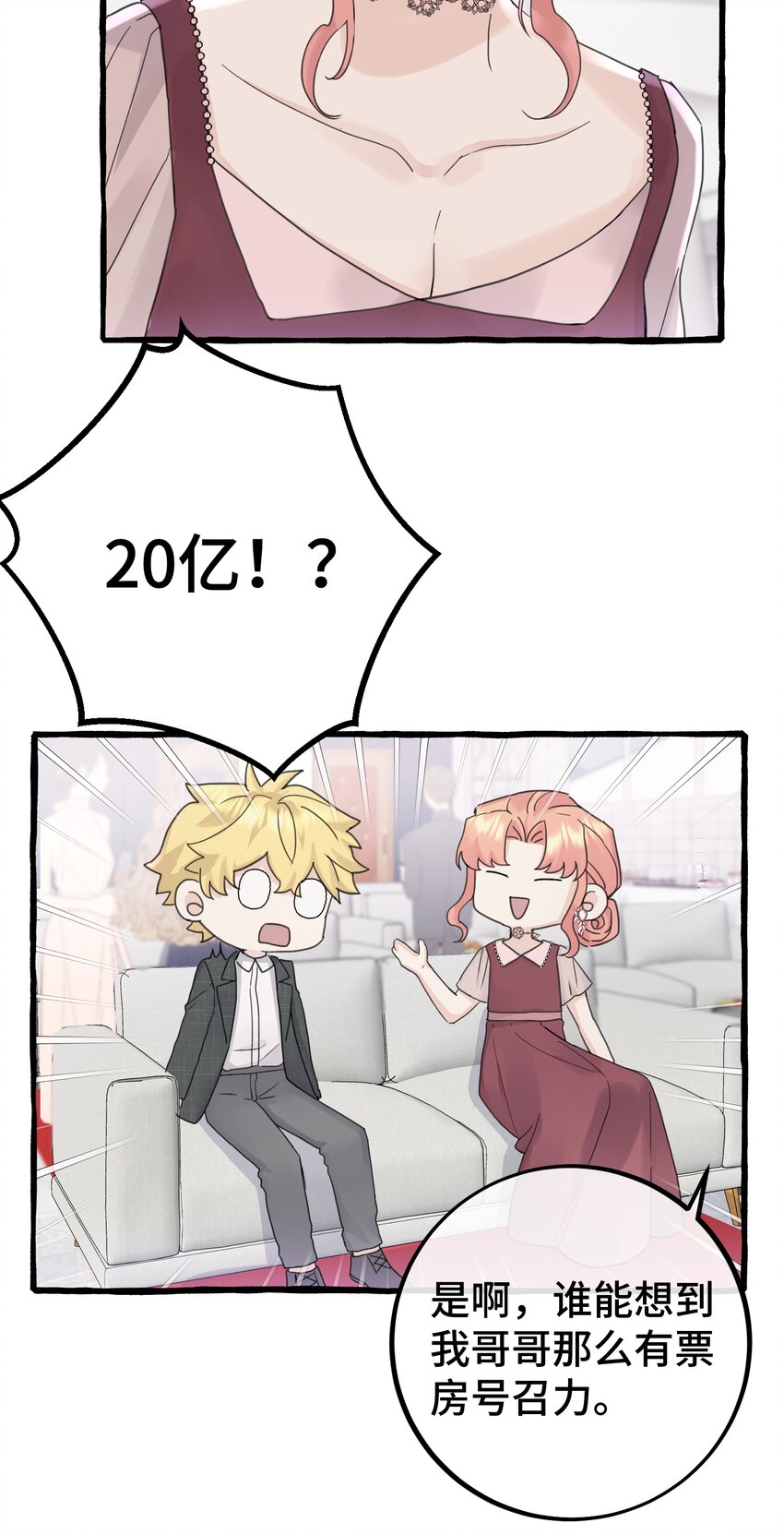030 情敌！4