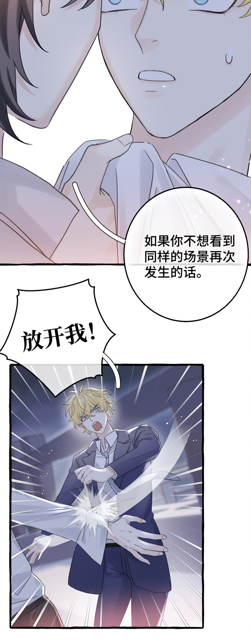 011 你觉得，我是在威胁你吗？13