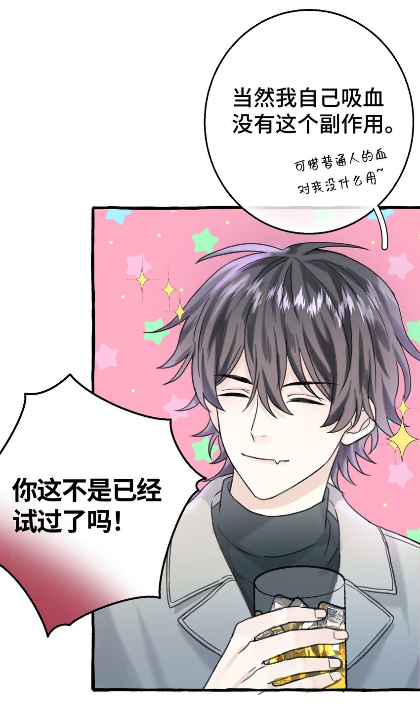 006 我太想要你的血35