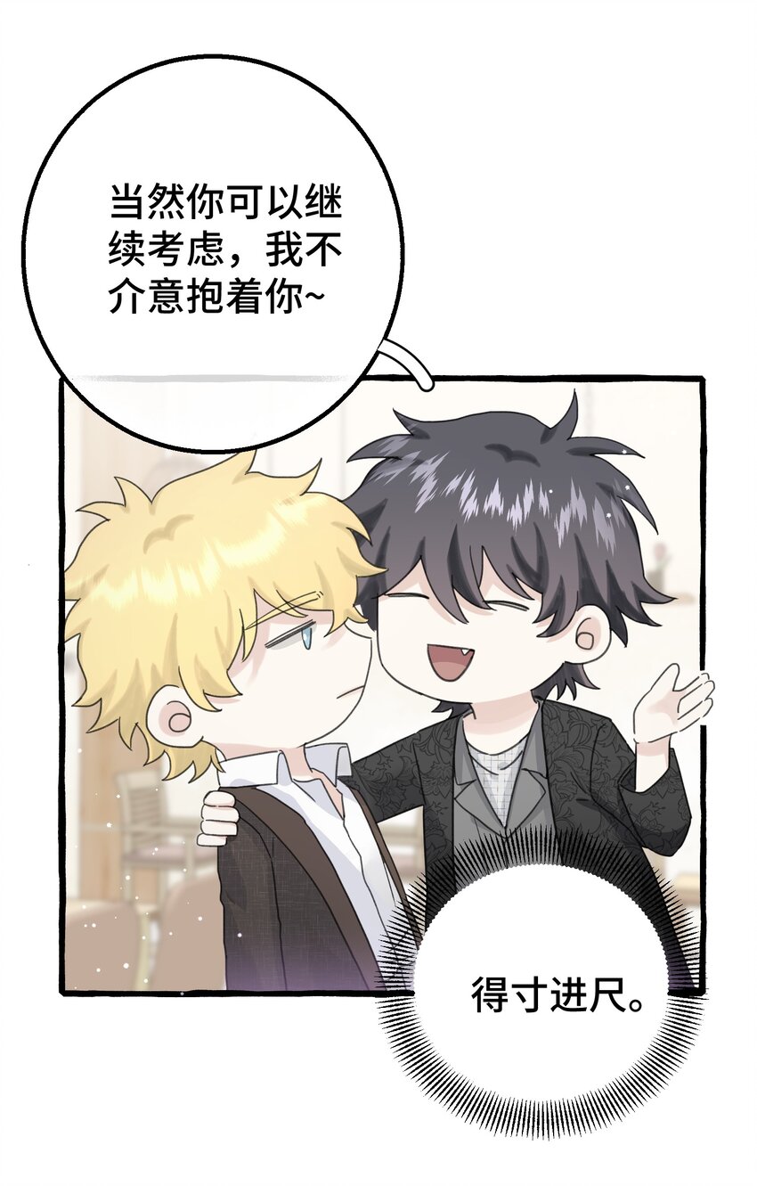 017 不要排斥我8