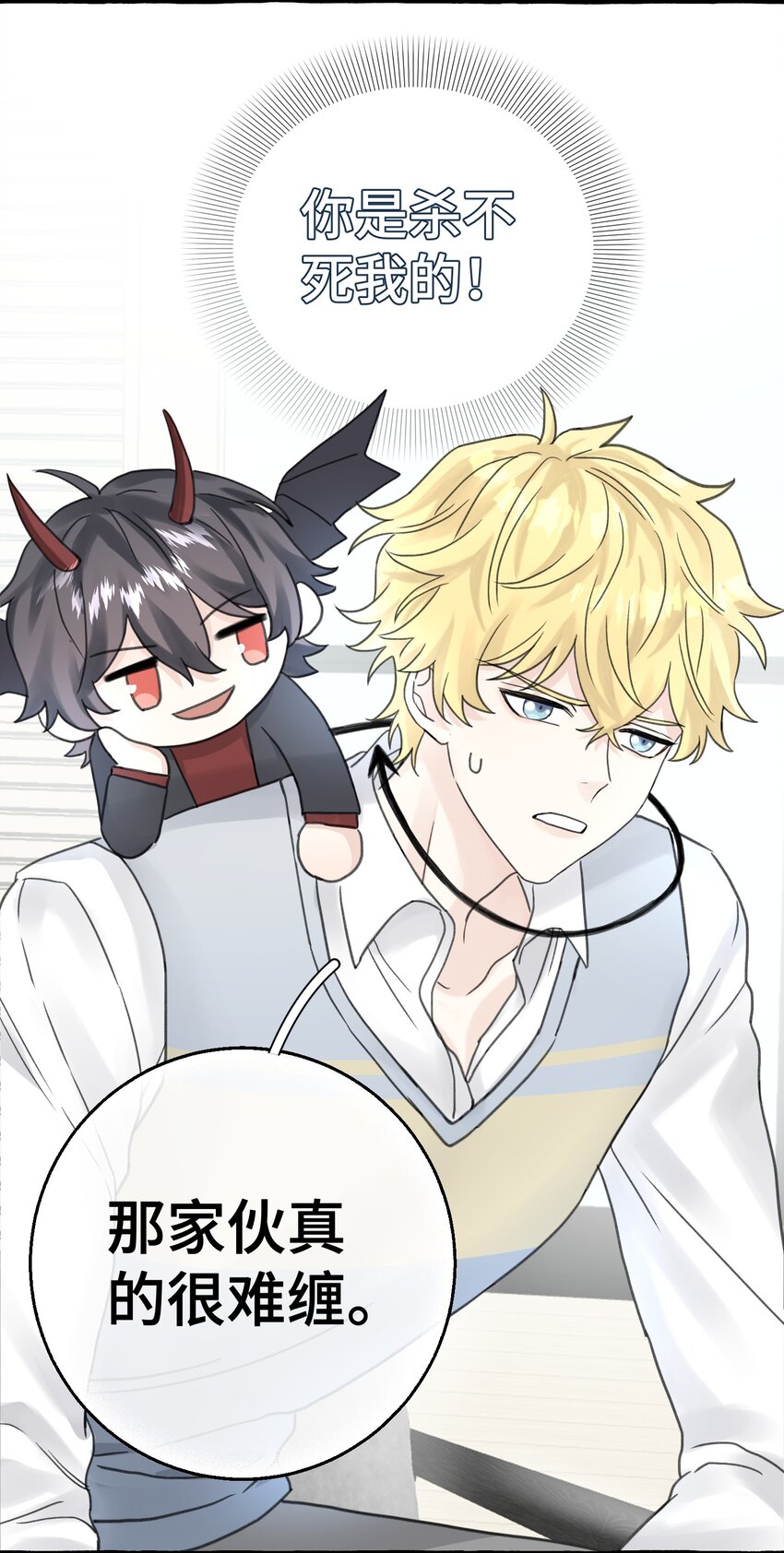 008 吸血鬼，被解决掉啦？！22