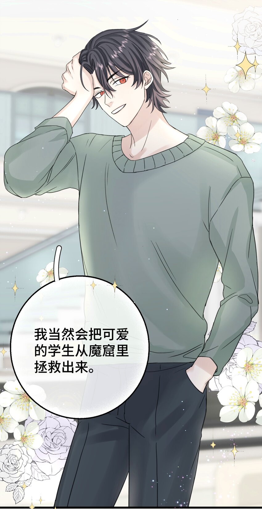 014 你知道什么是爱情吗?27