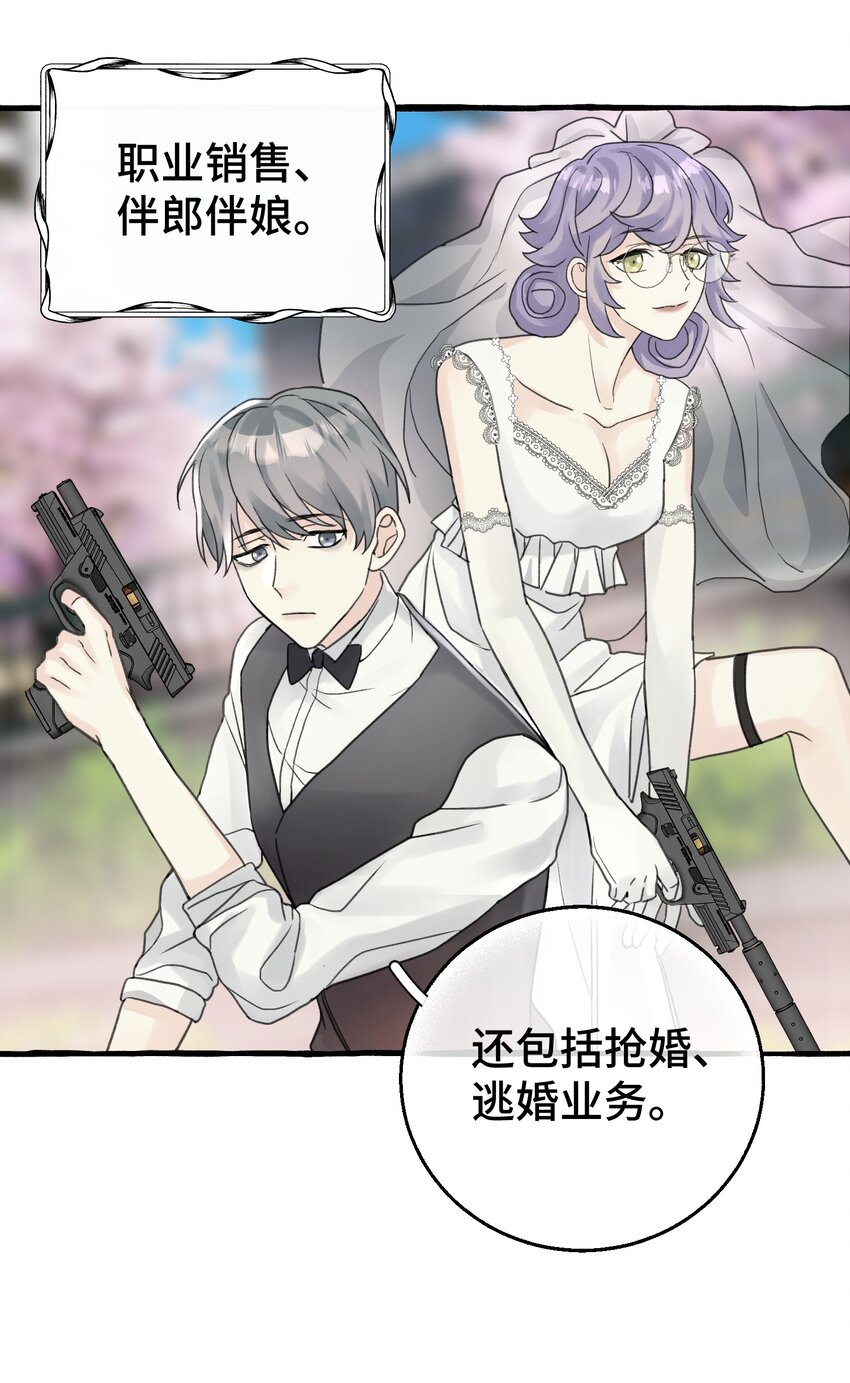 008 吸血鬼，被解决掉啦？！13