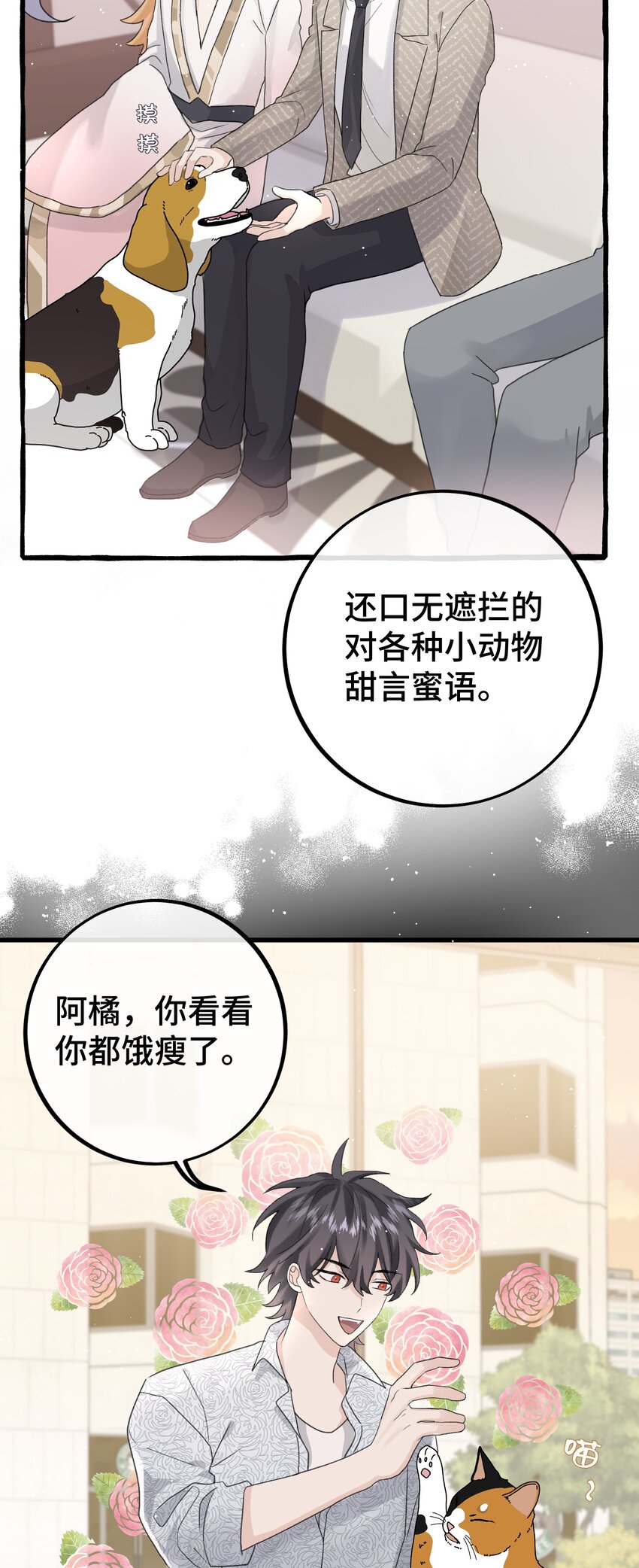 026 请你跟他分手！28