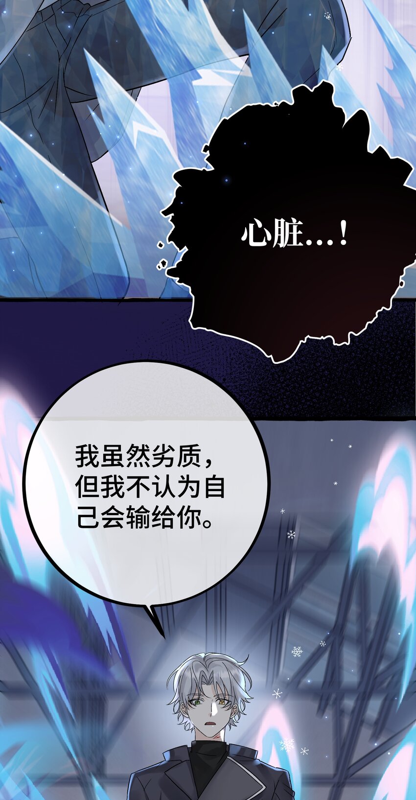 033 我会守护他！16