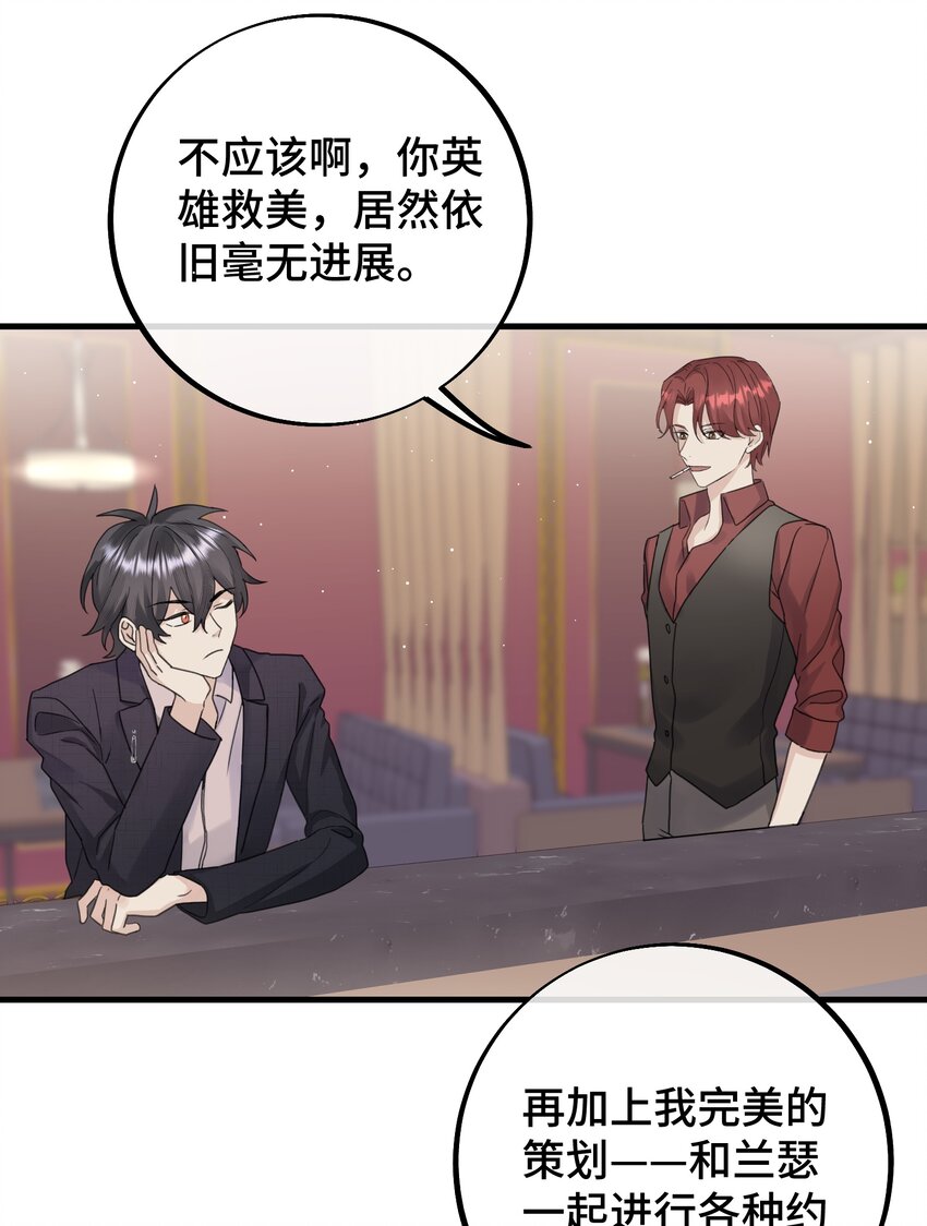 036 都是因为他！5