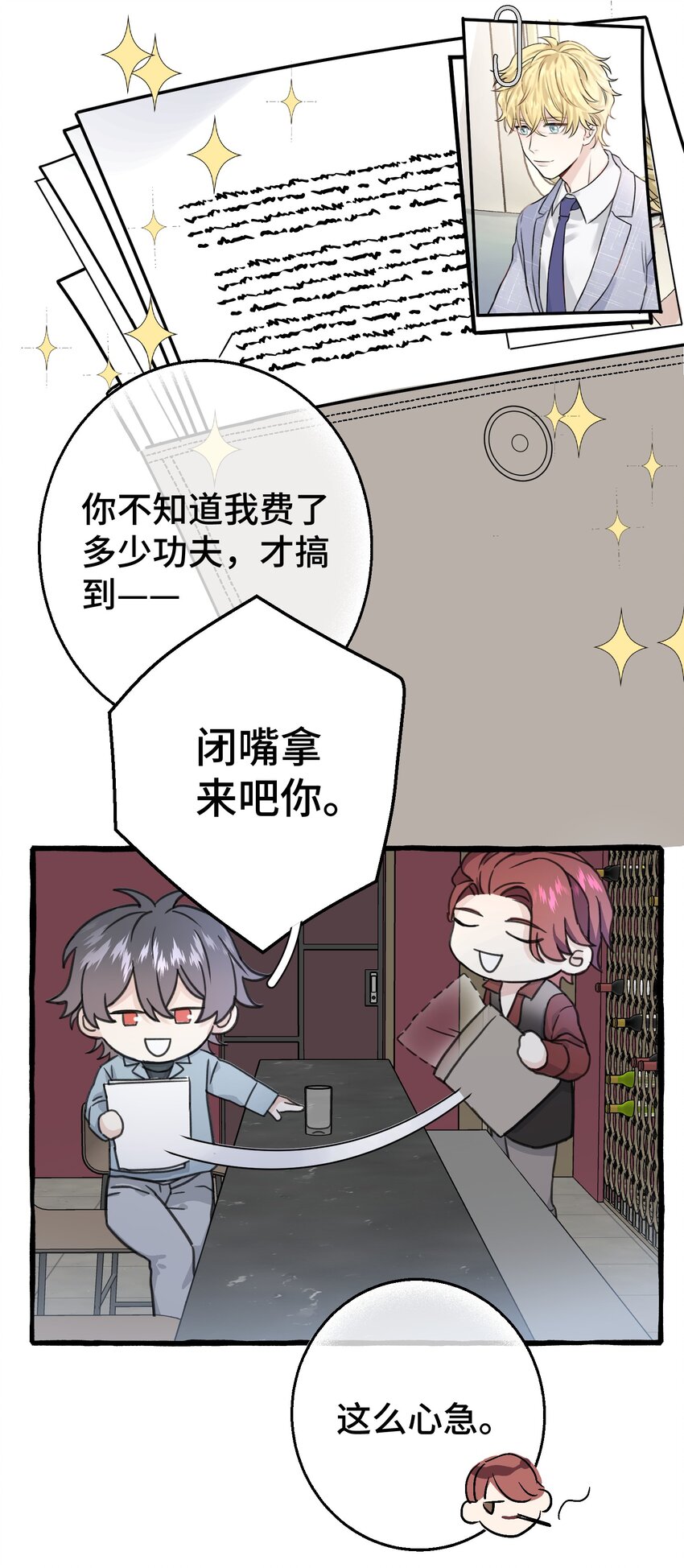 006 我太想要你的血8