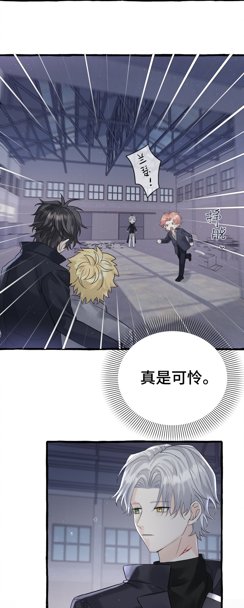 033 我会守护他！25