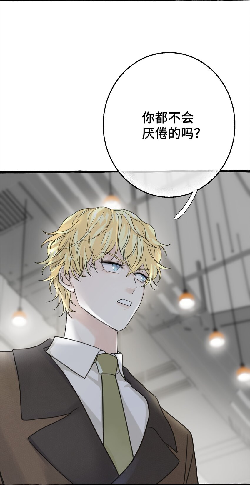 004 你就是个橡皮糖！16