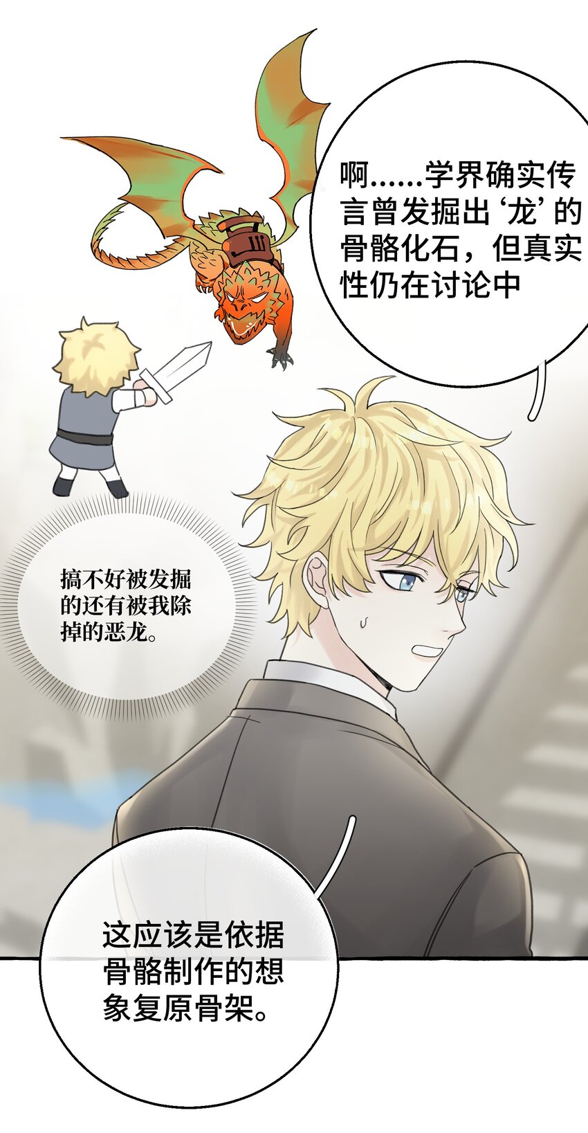 007 骑士要神经质了！25