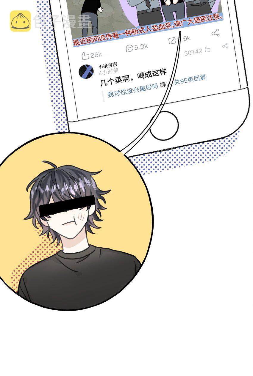 005 狗皮膏药？！32