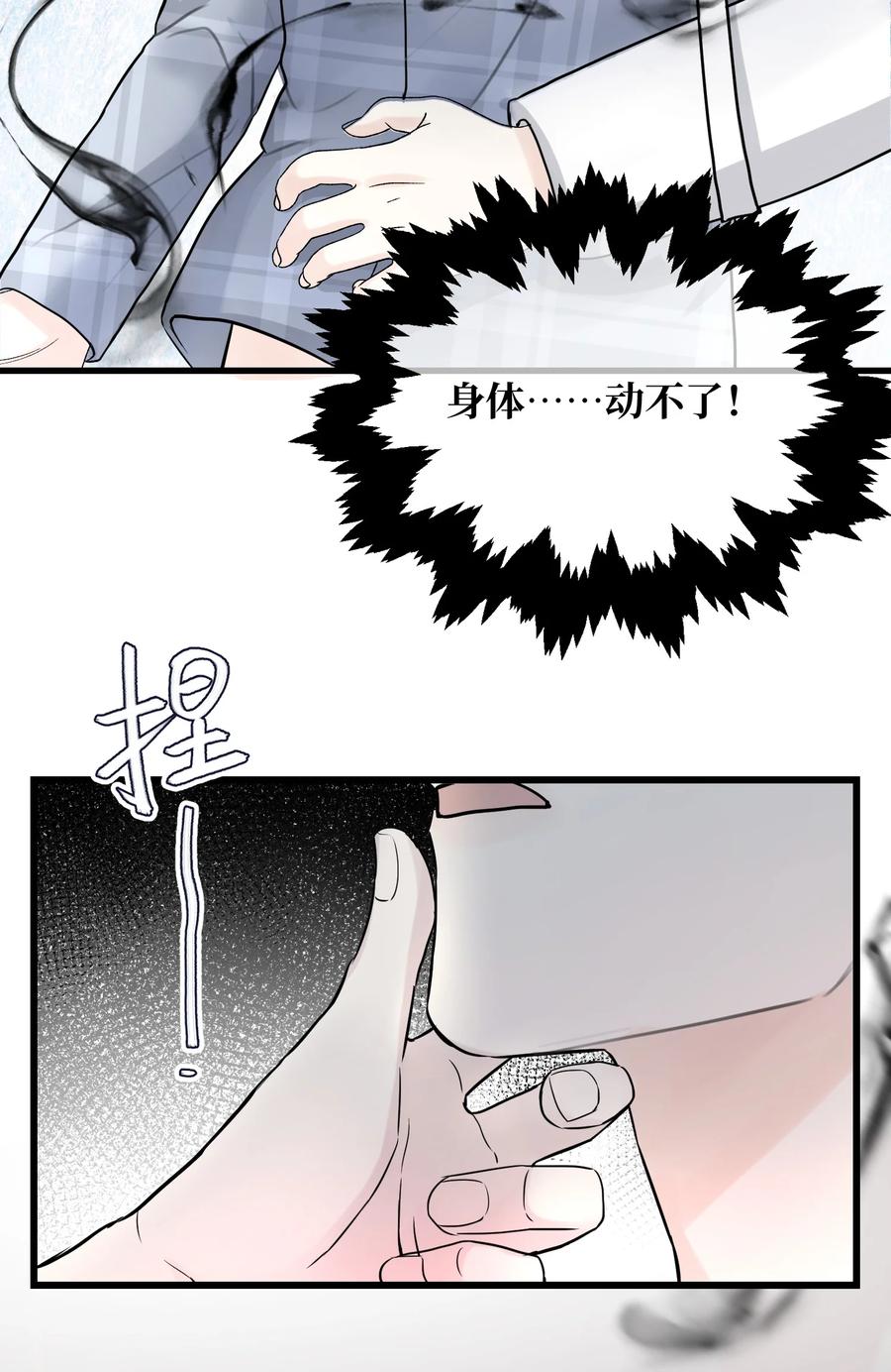 061 来者不善啊39