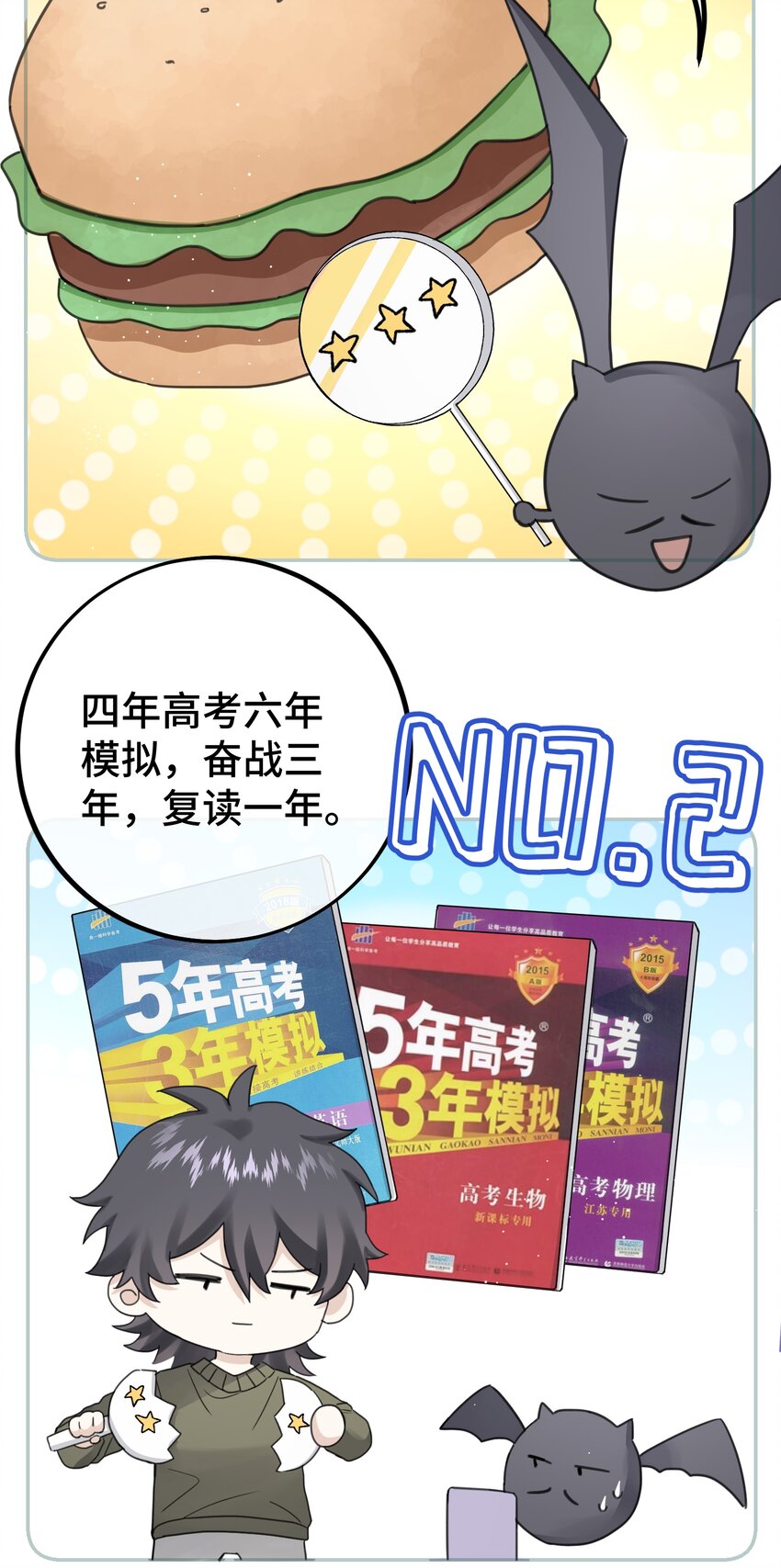 027 搞不清楚状况的吸血鬼9