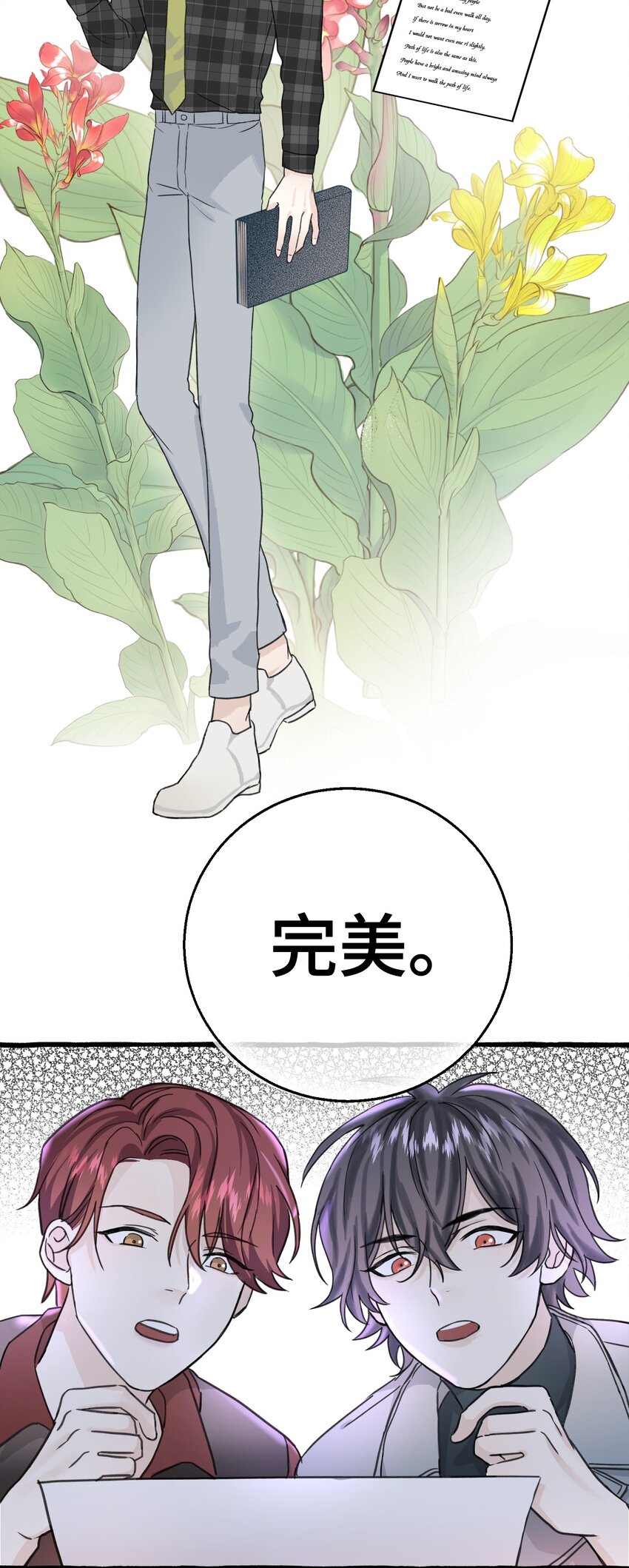 006 我太想要你的血21