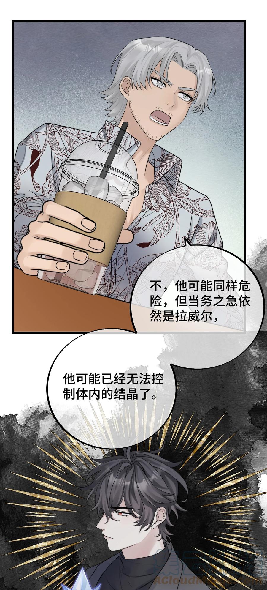 057 你不要再跟踪我了！27