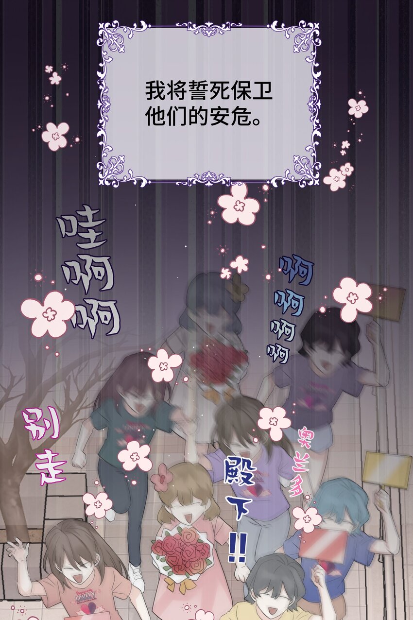 028 殿下？！10