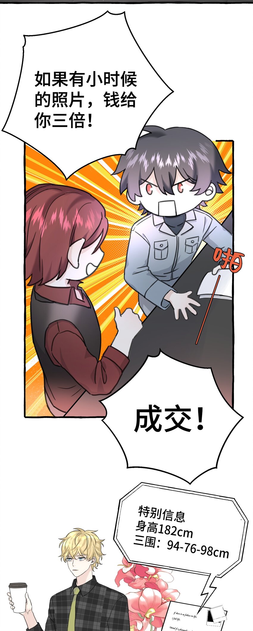 006 我太想要你的血20