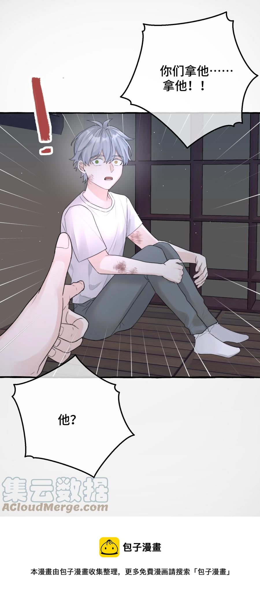 056 一场噩梦8