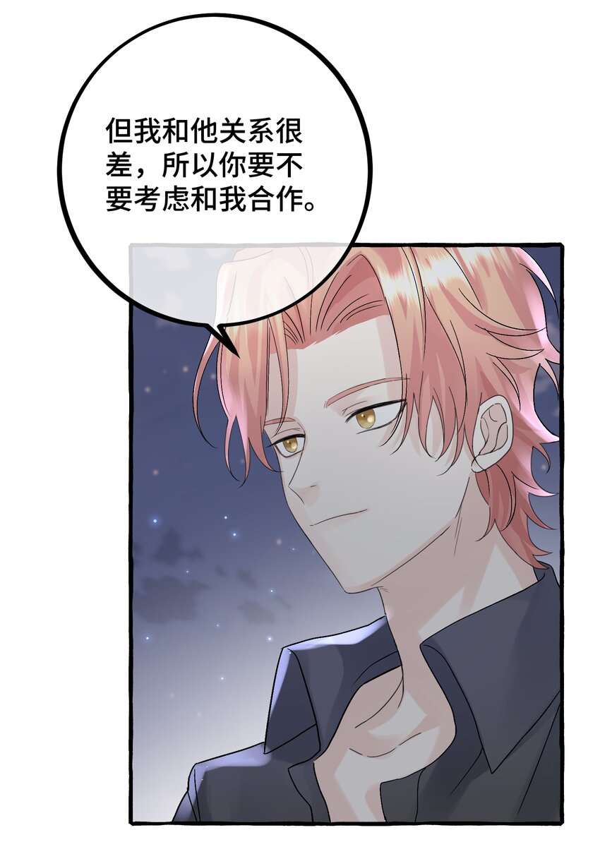 033 我会守护他！35