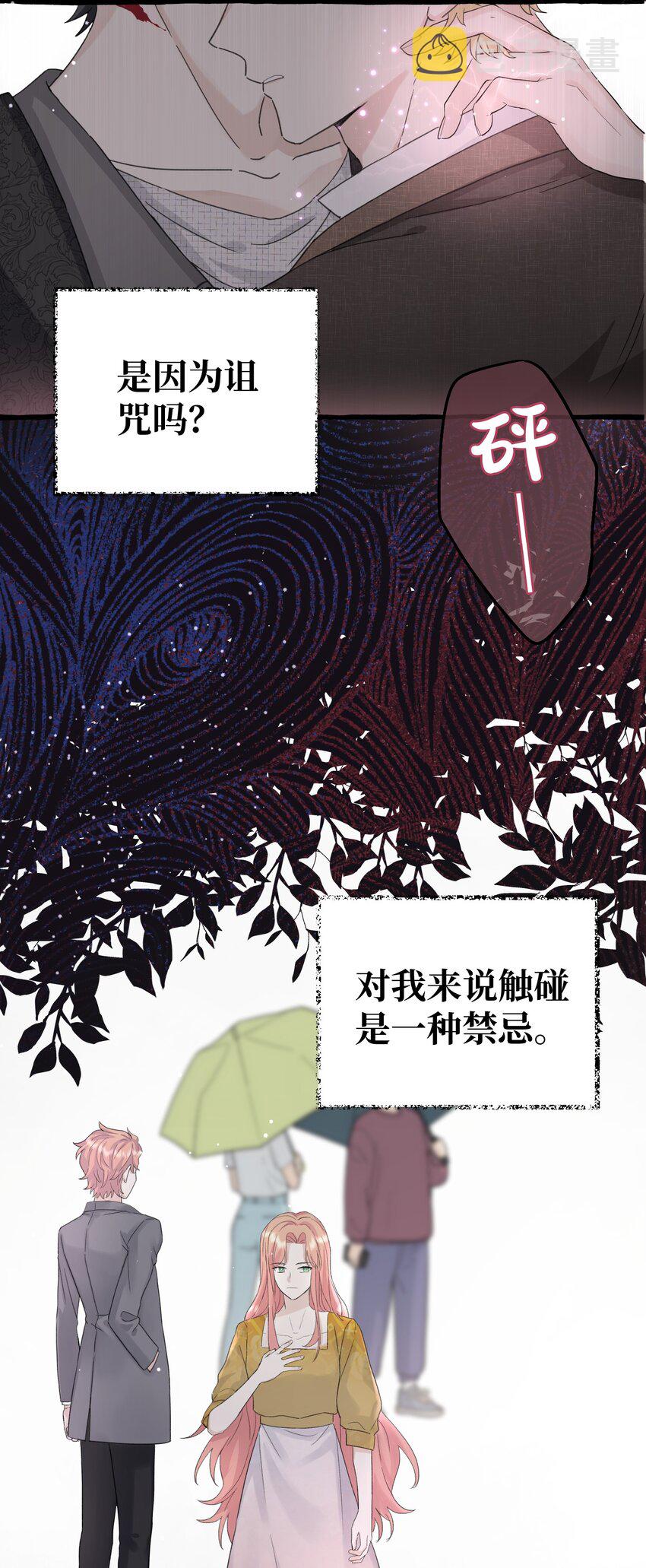 017 不要排斥我2