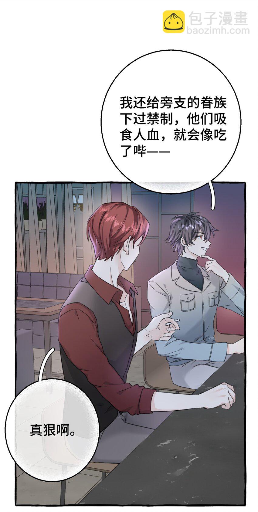 006 我太想要你的血34