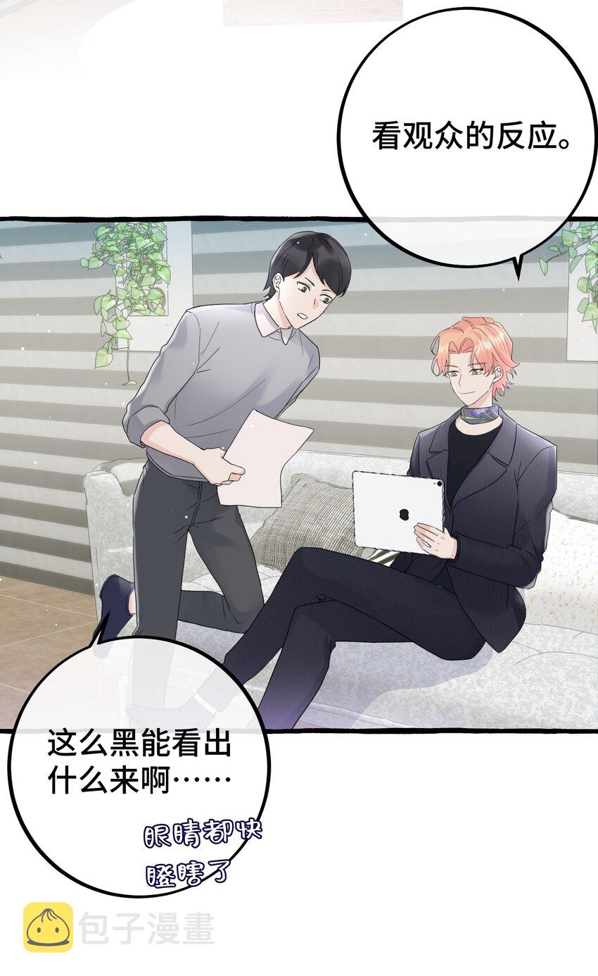 030 情敌！14