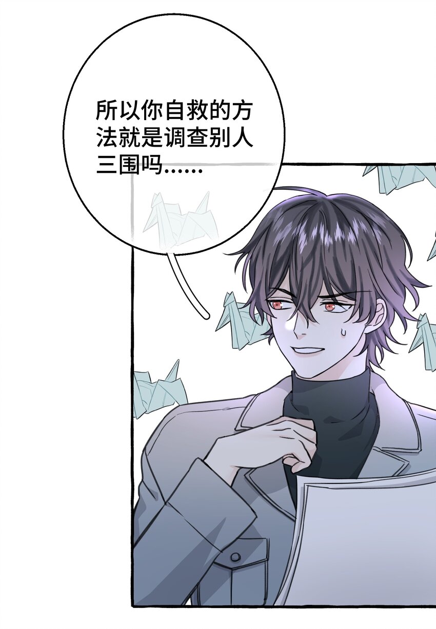 006 我太想要你的血18