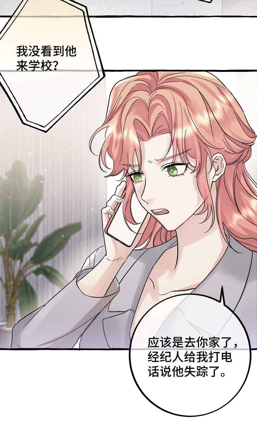 032 我要去找他15