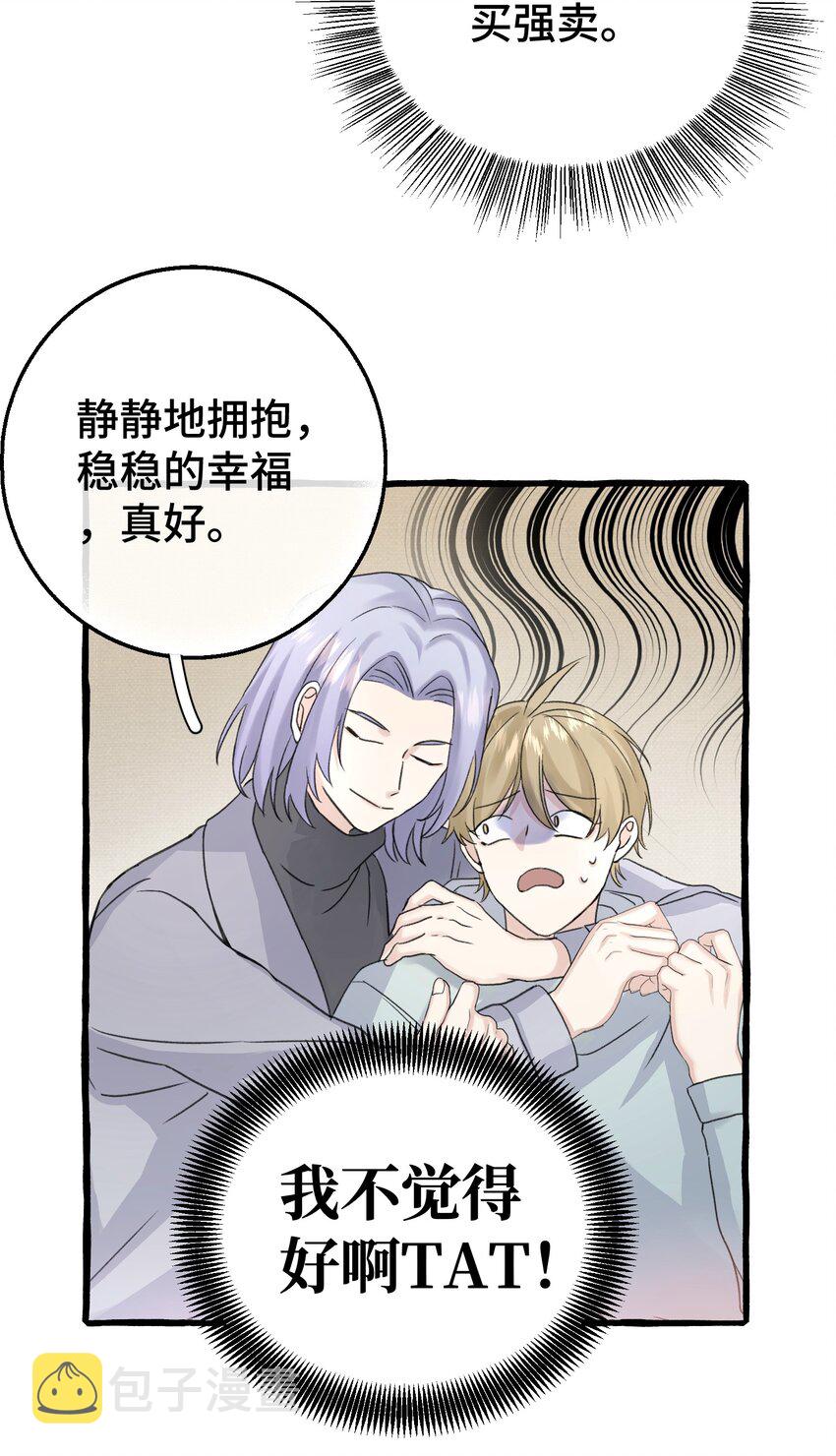014 你知道什么是爱情吗?7