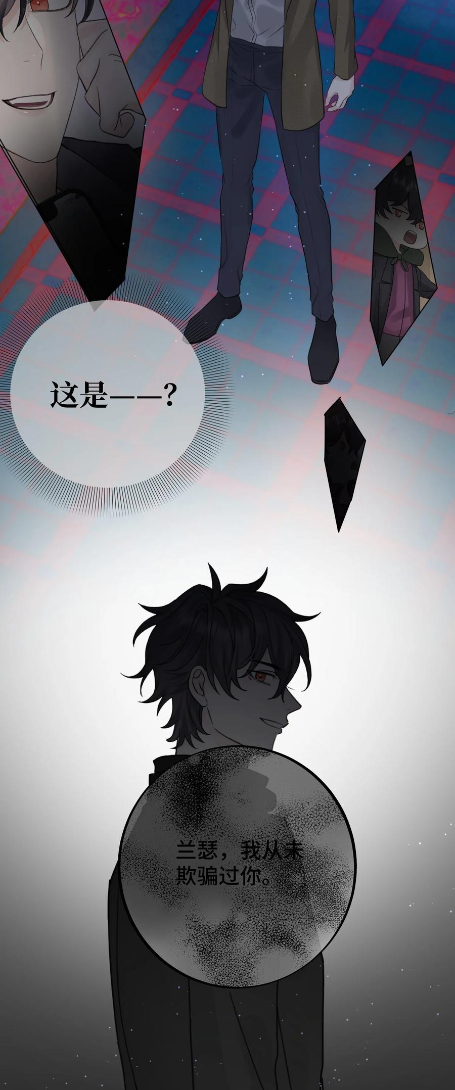047 这是……？21