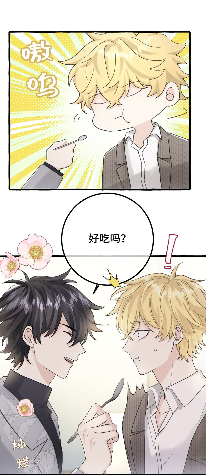 023 想什么呢~14