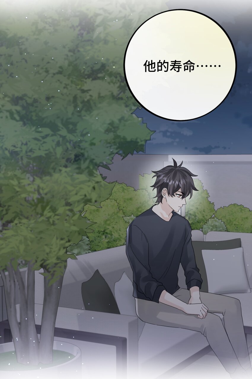 031 他不理我26