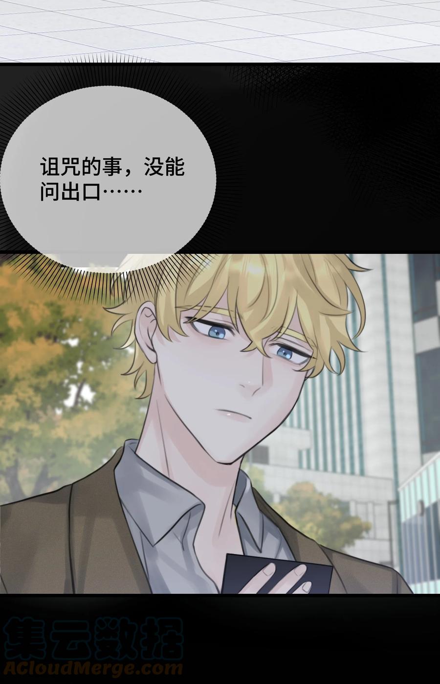 049 遗忘魔法的诅咒36