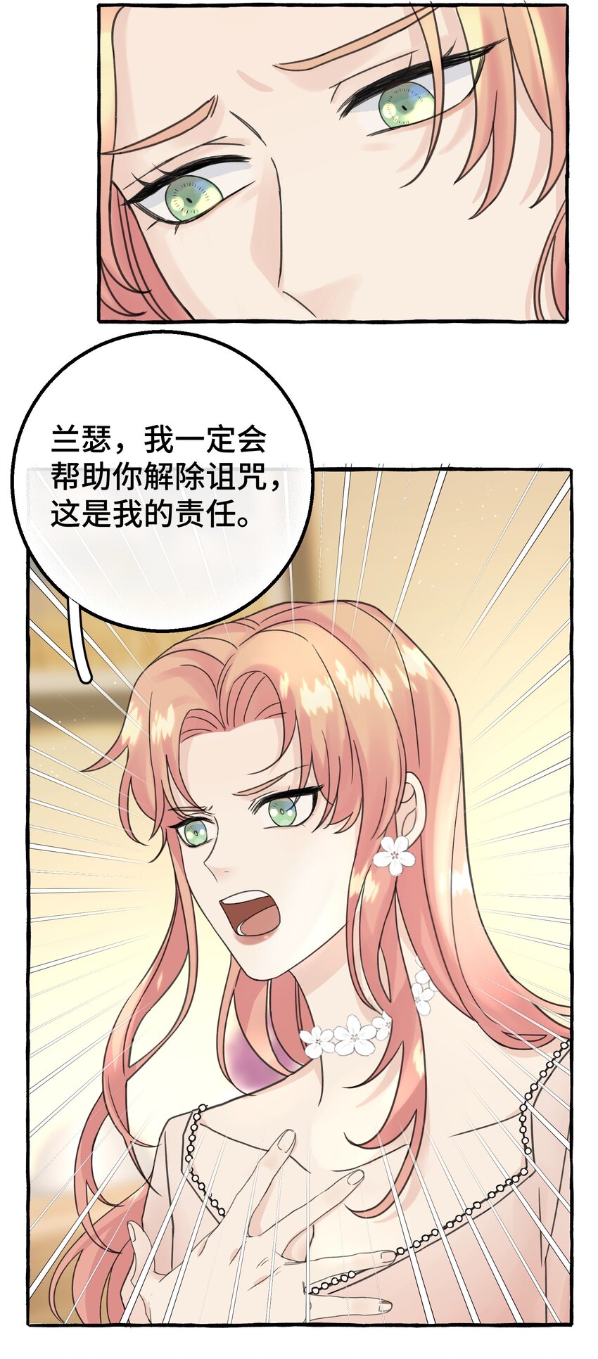 010 无法解除的诅咒27