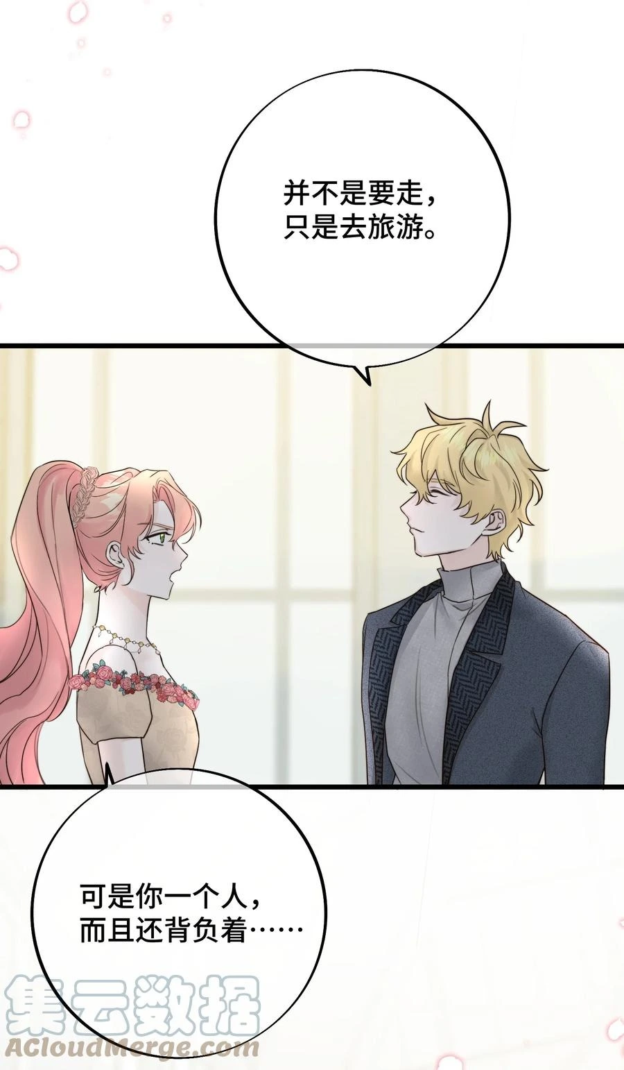 068 祈愿45