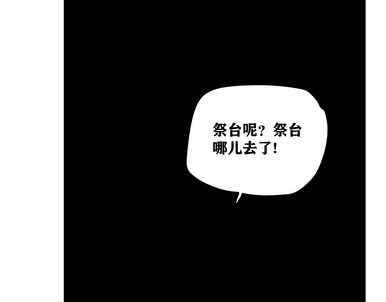 第23话 目标！神教会！95