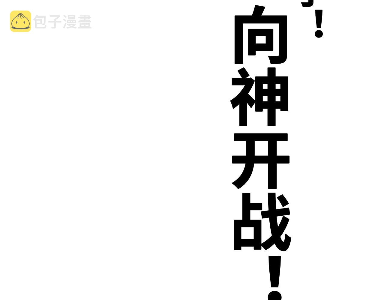 第52话强敌101