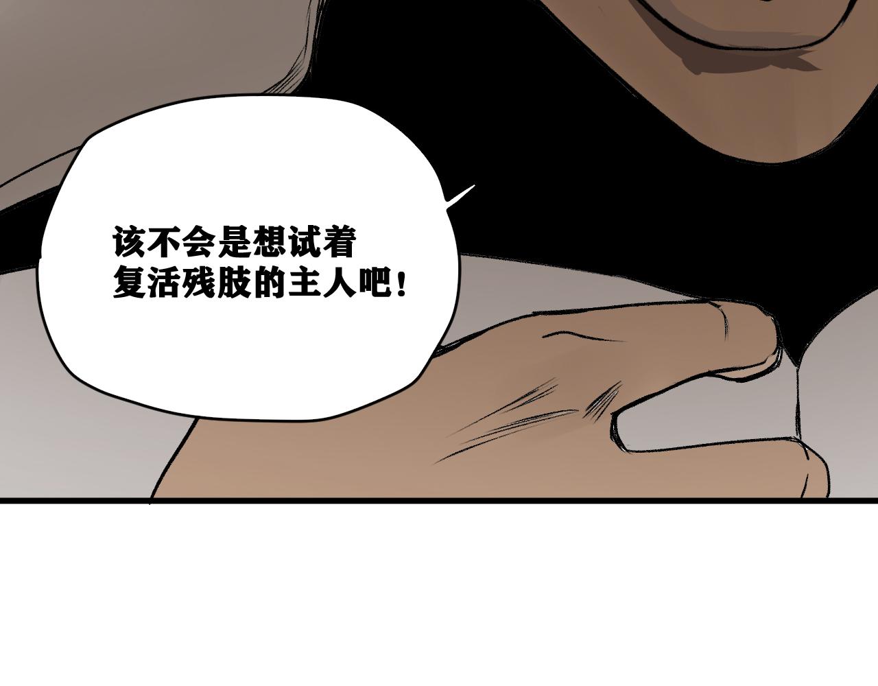 第26话 神教会篇（3）37