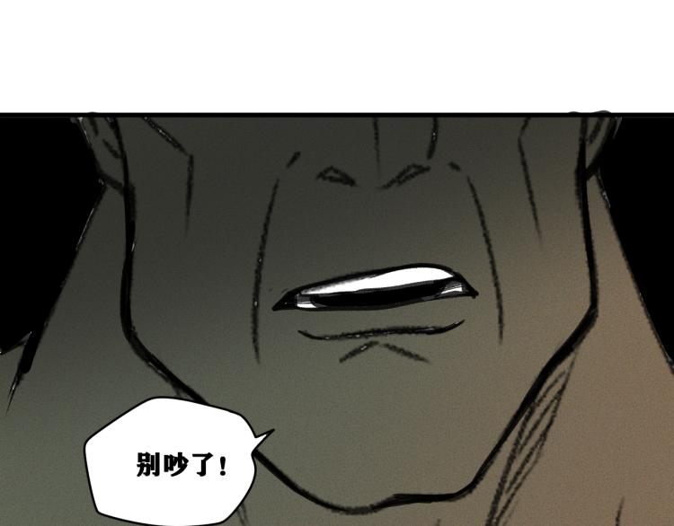 第14话 黑犬VS红蘑人96