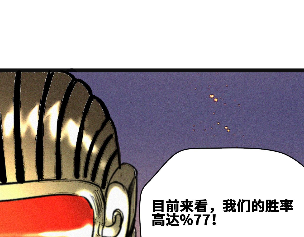 第46话  E药剂！敌人的恶果83